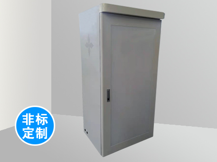 非標定制-戶外柜