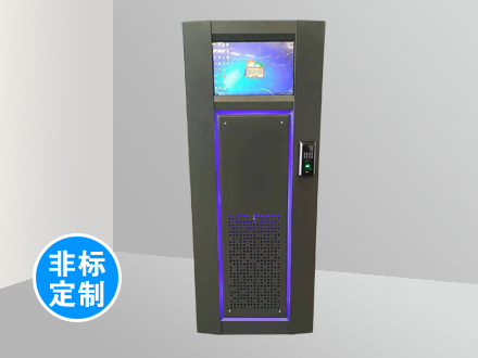 非標定制-智能柜