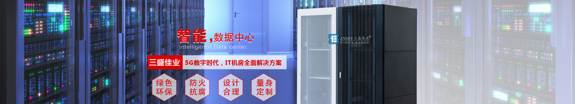 服務器機柜生產廠家